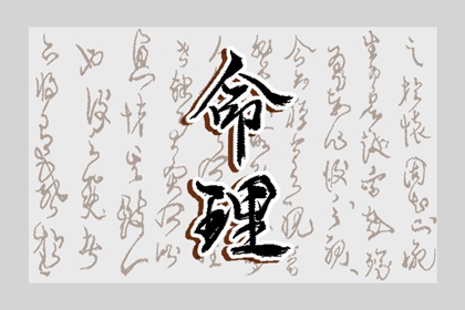 今天老黄历宜忌黄历,老黄历黄道吉日,老黄历算命