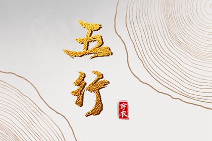 黄历万年历黄道吉日 今日农历黄道吉日查询 万年历黄历黄道吉日