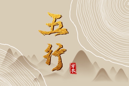 今天老黄历宜忌黄历,老黄历黄道吉日,老黄历算命