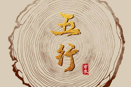 今天老黄历宜忌黄历,老黄历黄道吉日,老黄历算命