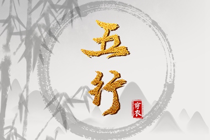 今天老黄历宜忌黄历,老黄历黄道吉日,老黄历算命